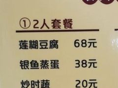 -湖光月色饭店(中庙店)