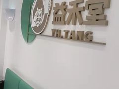 -益禾堂·薄荷柠檬水(龙城店)