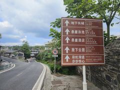 -朱砂古镇