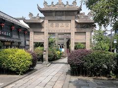 -南关石牌坊古镇