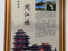 -阅江楼风景区