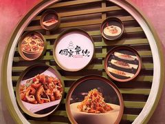 -新侗家食府(蟠桃宫店)