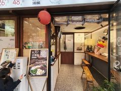 -三姐酒酿(老门东店)