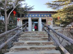 -周口店北京人遗址公园