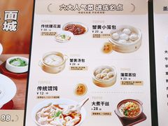 -老淮城·长鱼面(河下古镇店)