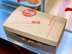 -阿捡忭京炸鸡(长沙韭菜园总店)