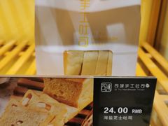 -司域手工吐司(亚运村店)