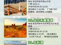 -赛里木湖风景名胜区