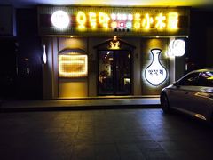 -恩你小木屋·烤肉韩式料理(嘉兴秀洲店)