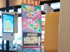-麦当劳(江湾镇店)
