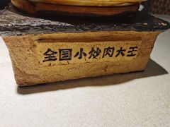 -费大厨辣椒炒肉(高铁吾悦广场店)
