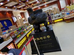 -老鼎丰(靖宇街总店)