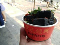 长沙臭豆腐-黑色经典臭豆腐·长沙鲜食商店(坡子街店)