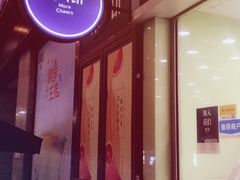 -茉沏(万科美好广场店)