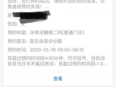 -同济大学附属口腔医院