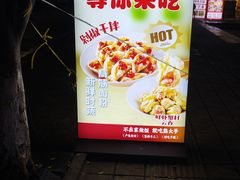 -天治宣·野椒鸡(龙头寺总店)