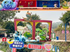 -乐和乐都主题乐园