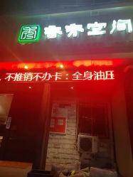 -香秀空间科技抗衰·美容中心
