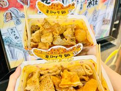 -老day牛杂(官也街总店)