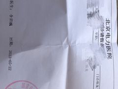 -北京电力医院