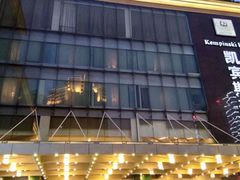 -成都凯宾斯基饭店