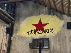 -東茅街茶馆