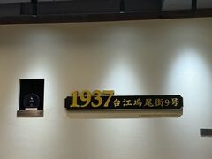 -没牙伯花生汤店(老药洲店)