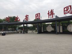 -河北省园博园