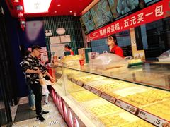 -東更道点心行(利客来店)