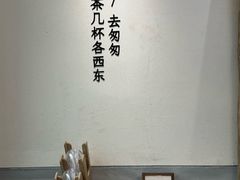 -李山山茶事(景枫店)