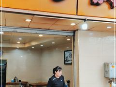 门面-沈妈砂锅(光华村店)