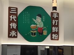-甘食记·成都肥肠粉(汕头万象城店)