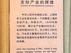-上海纺织博物馆