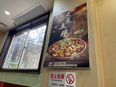 -福顺祥大盘鸡(临潼店)