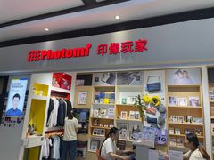 -方快-照相馆(长泰广场店)