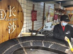 -文和友老长沙臭豆腐(太平街二店)