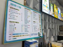 -常来茶·水果研究所(西溪里店)