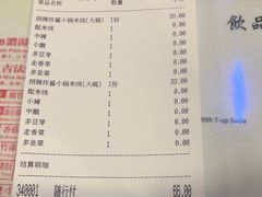 -肥汁米蘭香港米线(宁波路总店)