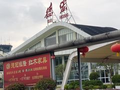 -德宏芒市国际机场