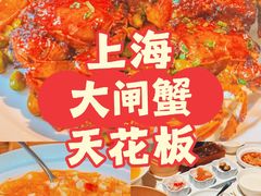 -成隆行·蟹王府(淮海店)
