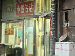 -小溅沾串