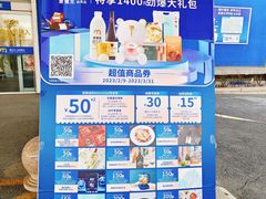 -麦德龙(十里河店)