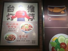 -车沾巷·重庆老味豌杂面