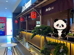 -九田家黑牛烤肉料理(新辰里亚运村店)