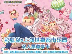 -上海JOYPOLIS环游嘉年华主题乐园