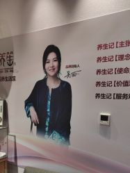 -养笙记·艾灸美容养生·轻养生活馆