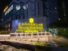 -苏州香格里拉大酒店