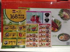 菜单-吉野家(魏公村店)