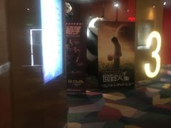 -红星电影世界开元地中海店(RealD杜比全景声)