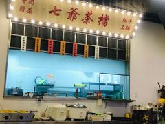 -七爷清汤腩·港式餐厅(金狮广场店)